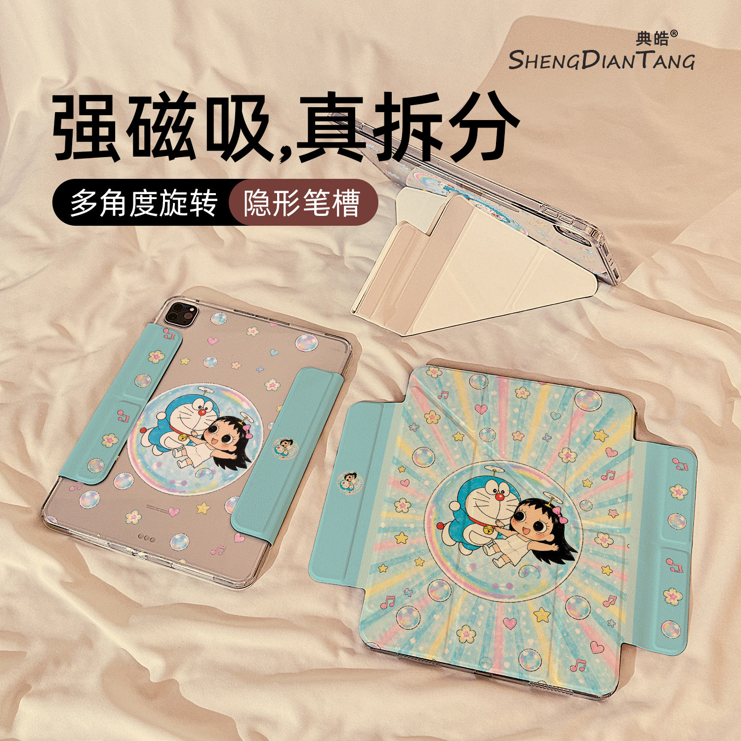 Y型磁吸拆分适用苹果iPad保护壳