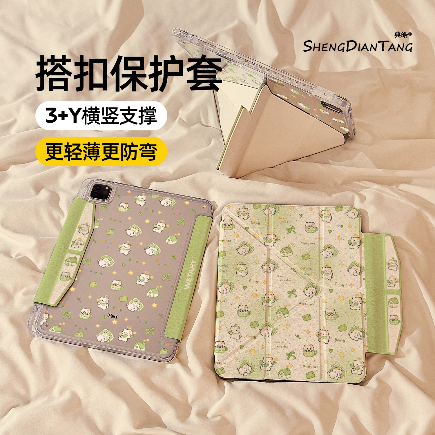 绿色小猫来信磁吸搭扣iPadAir7/6保护套2025新款适用苹果iPad11保护壳平板第10代Pro11寸Air5带笔槽mini7女款