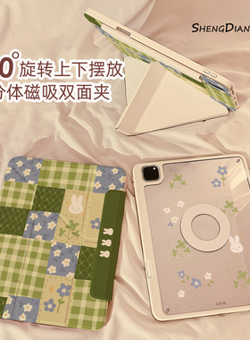 绿色花草兔子磁吸分离可拆卸iPad11保护壳新款2025适用苹果iPadAir7/6平板保护套10代mini7带笔槽Pro11寸女款
