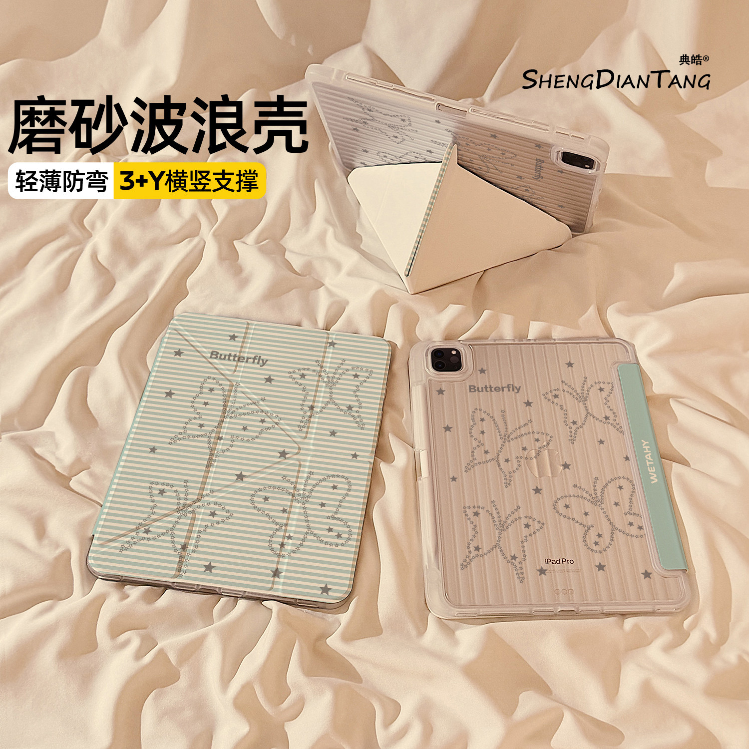 波浪纹Y+3折适用苹果iPad保护壳