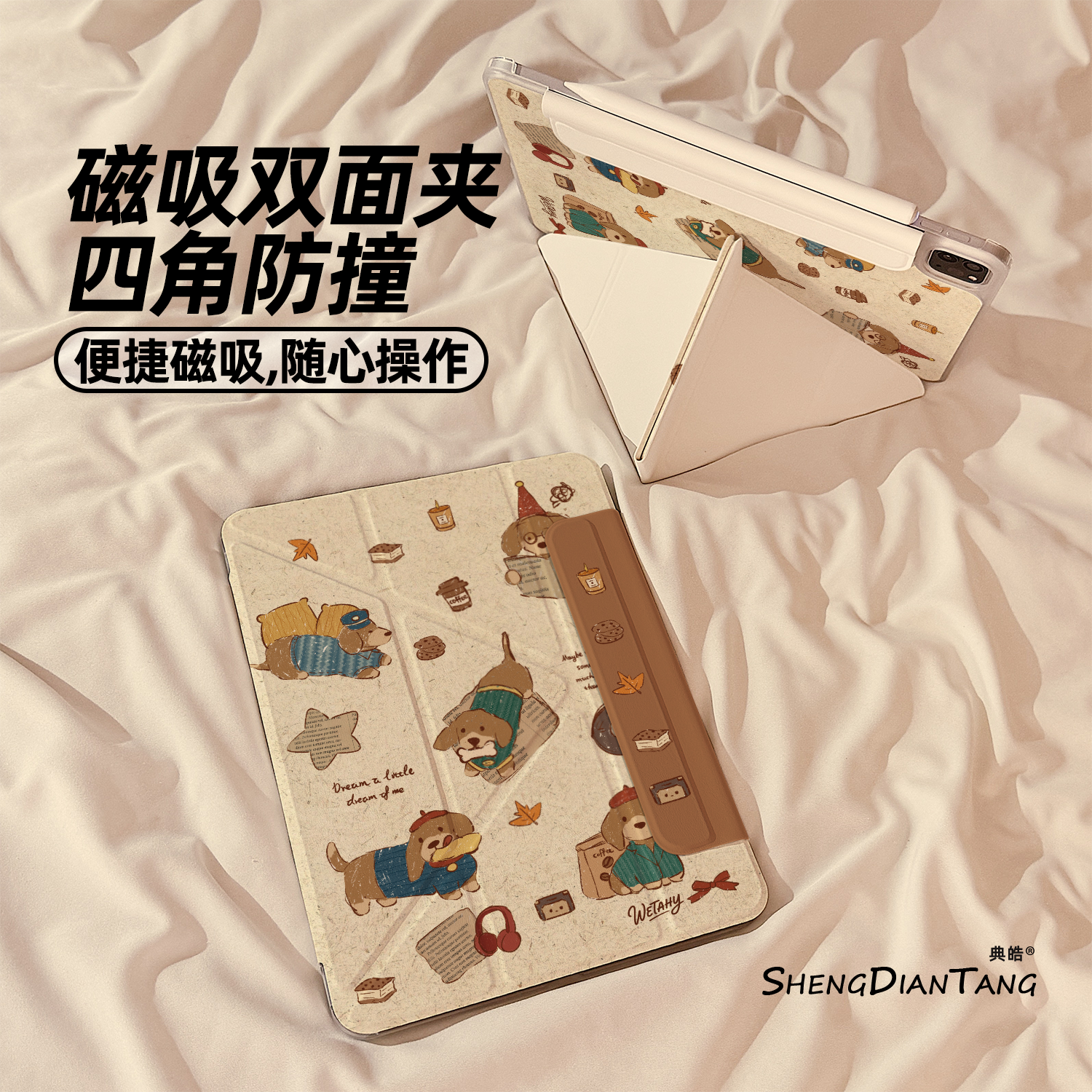 磁吸双面夹适用苹果平板壳