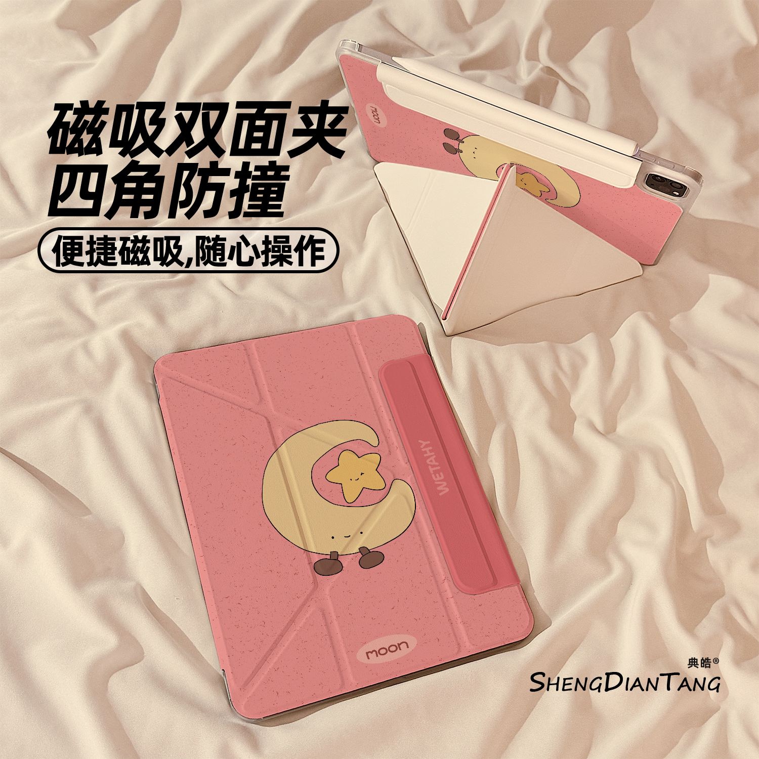 磁吸双面夹适用iPad11平板保护壳