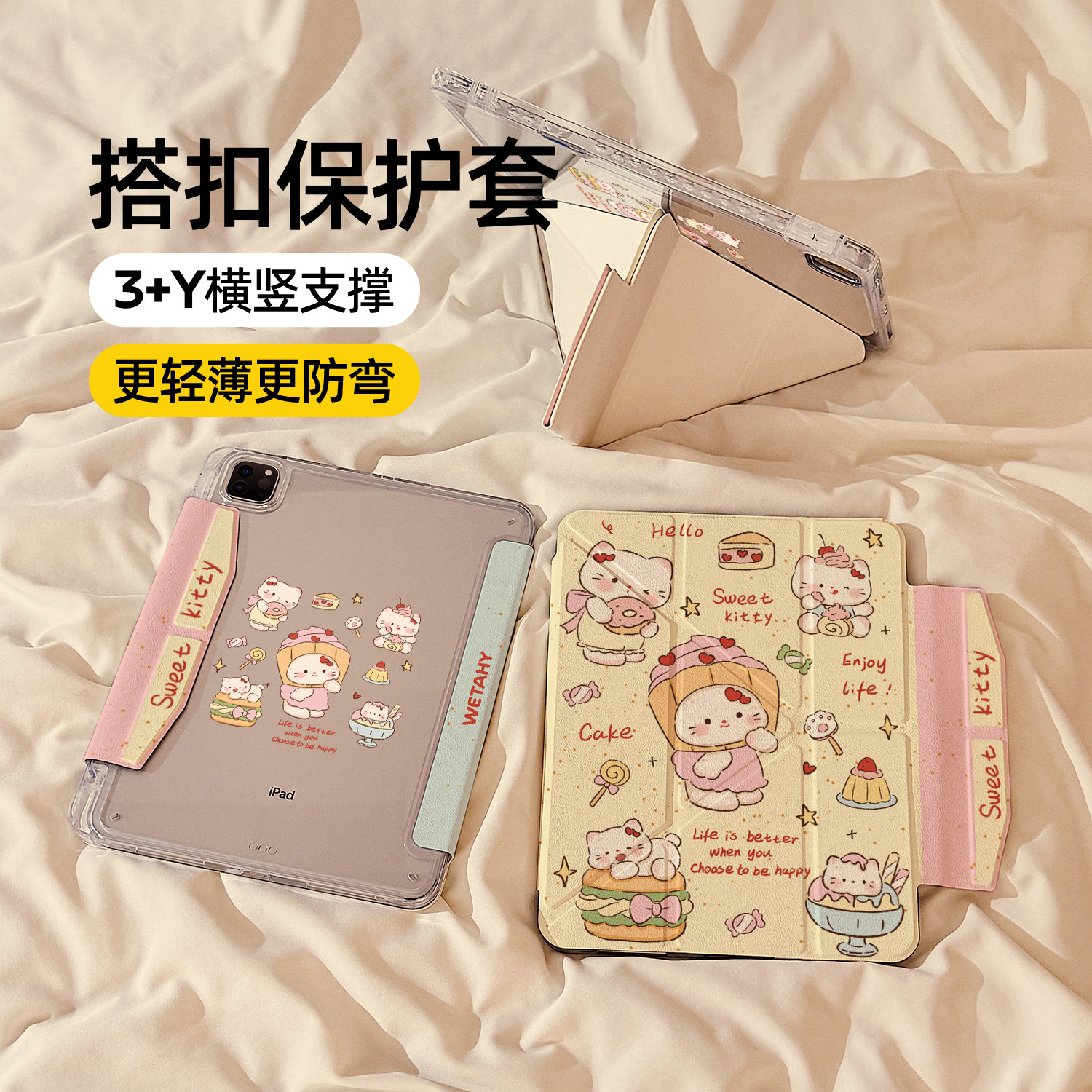 涂鸦甜品小猫磁吸搭扣iPadAir7/6保护套2025新款适用苹果iPad11保护壳平板第10代Pro11寸Air5带笔槽mini7女款