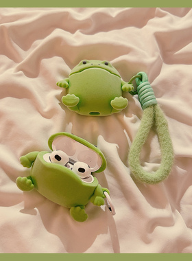 毛茸茸卡通绿色青蛙适用于苹果Airpods4保护套2/3代无线蓝牙耳机软壳Airpods pro创意可爱硅胶女新款防摔挂绳