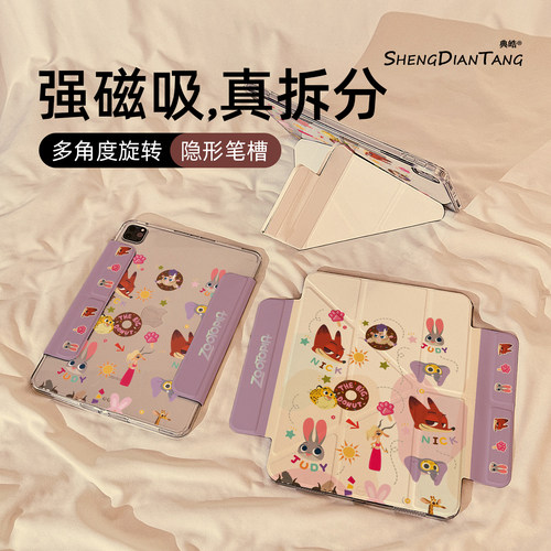 甜甜圈动物城适用苹果ipad保护壳