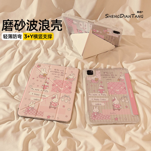 波浪纹Y+3折适用苹果iPad保护壳