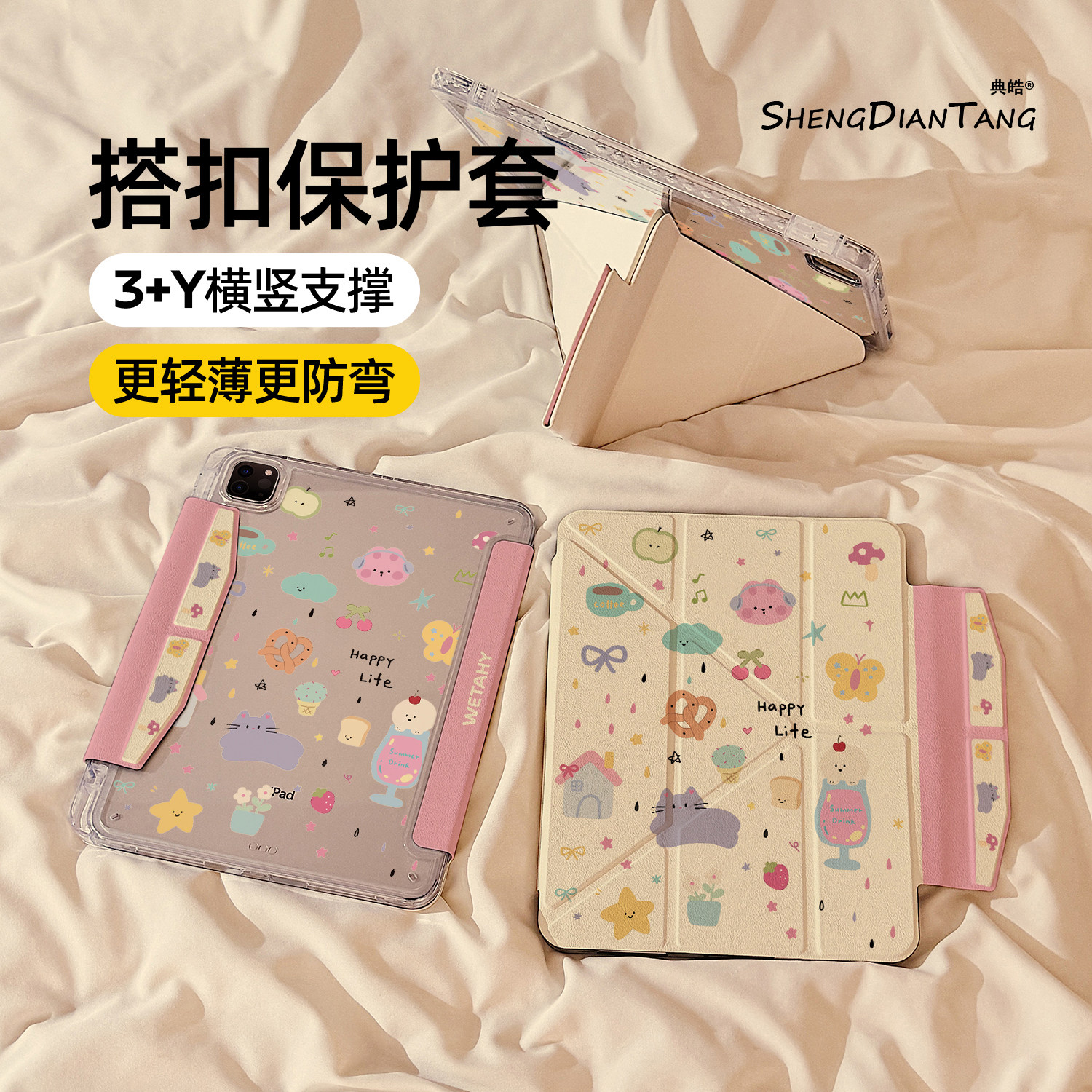 Y折磁吸搭扣适用苹果ipad保护套