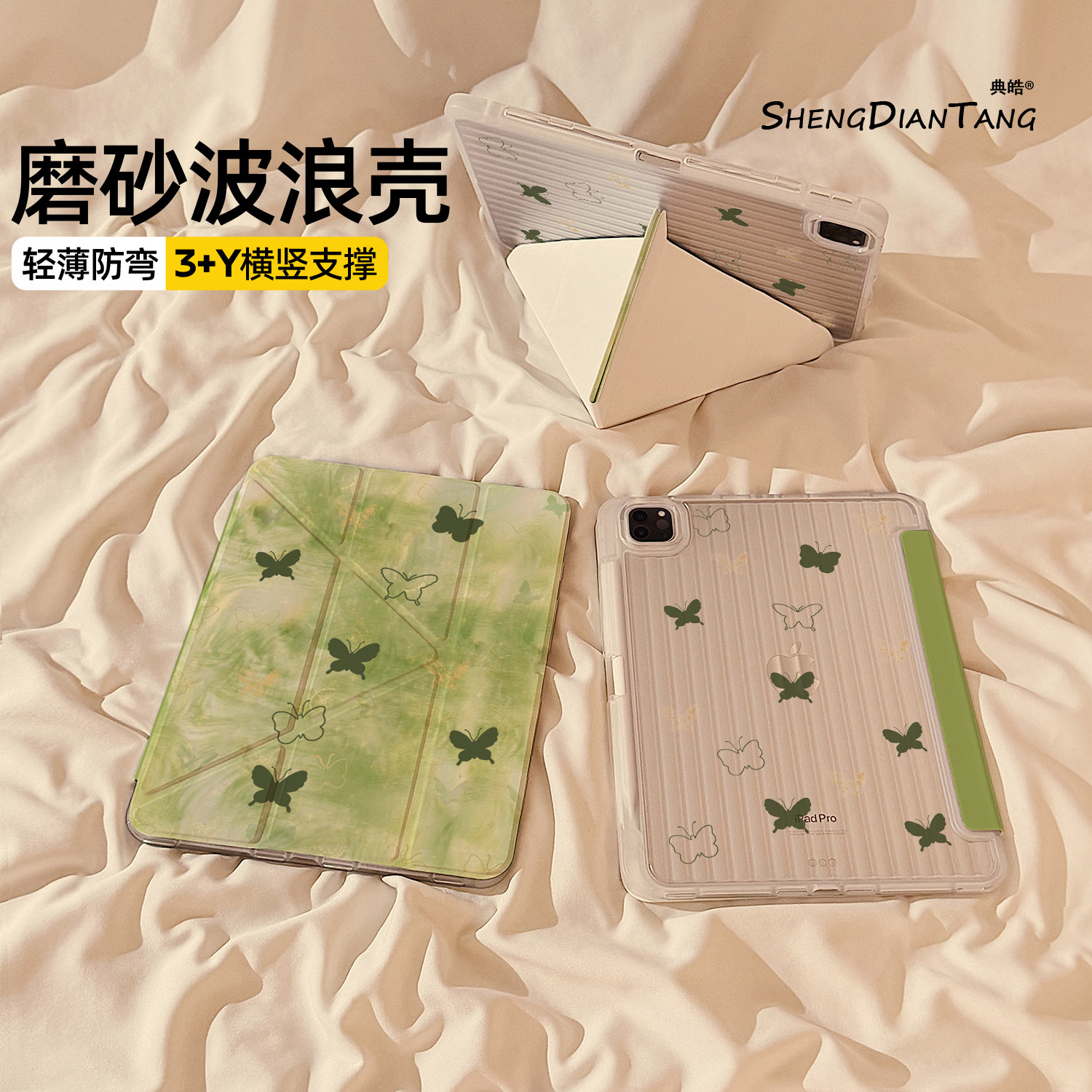 波浪纹Y+3折适用苹果iPad保护壳