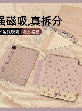 早春ins紫色玫瑰花Y型三折磁吸可拆分iPad2024保护套新款Air6/5适用苹果iPad10保护壳平板Pro分离11寸女10.9