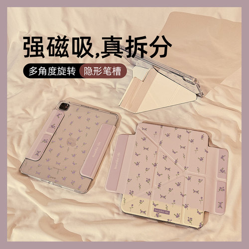 早春ins紫玫瑰花适用苹果平板壳