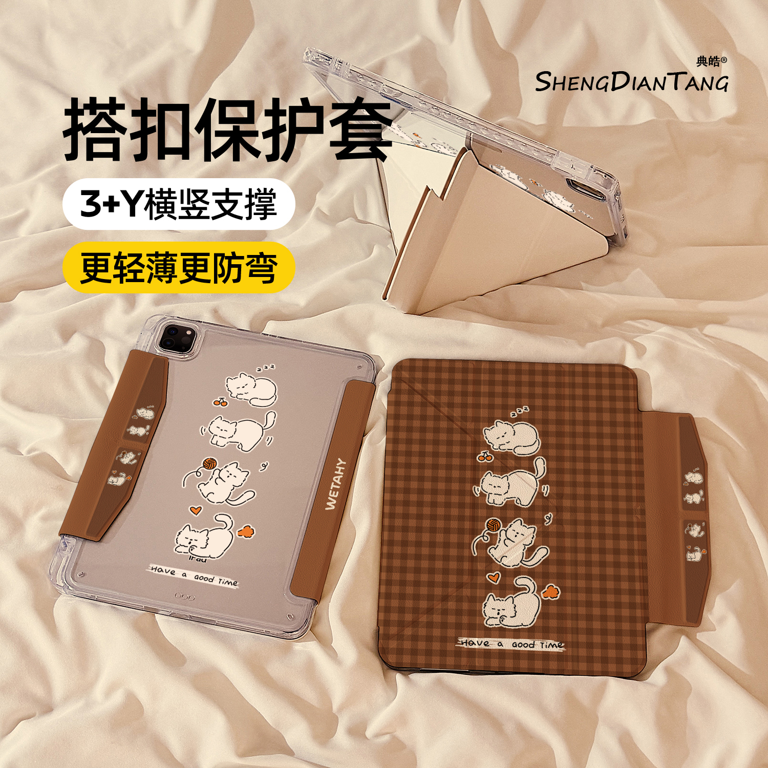 Y折磁吸搭扣适用苹果ipad保护套