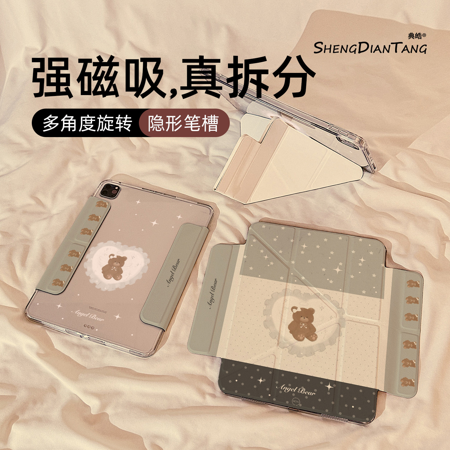 天使小熊抱枕磁吸可拆分适用苹果iPad11保护壳2025新款iPadAir8保护套平板第10代Pro11寸mini7防弯air7/6女款