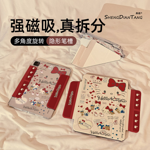 涂鸦kt猫拼贴适用苹果平板壳