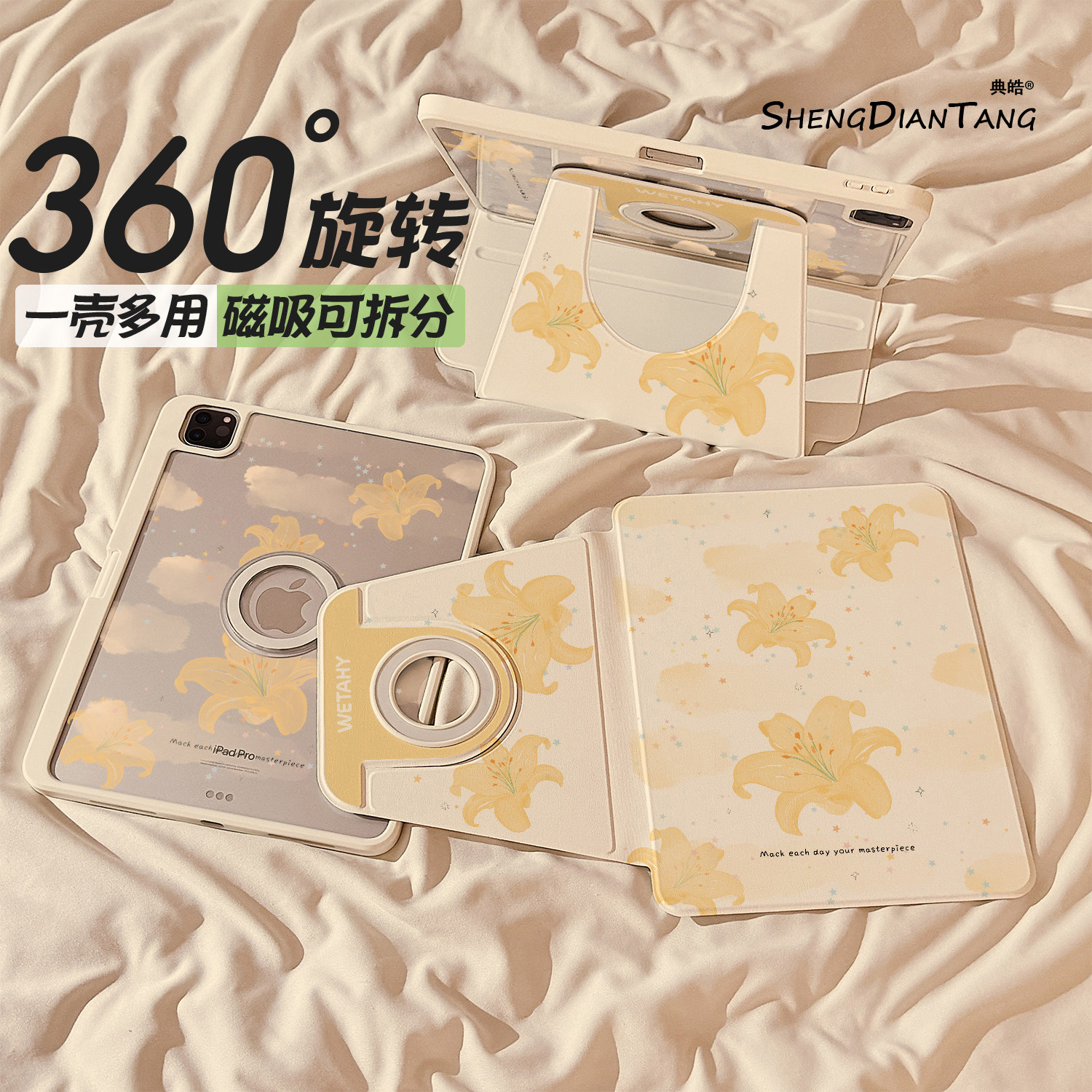 淡黄色百合花磁吸分离iPadAir7/6保护套2026新款适用苹果iPad11保护壳平板第10代Pro11寸Air8带笔槽mini7女款