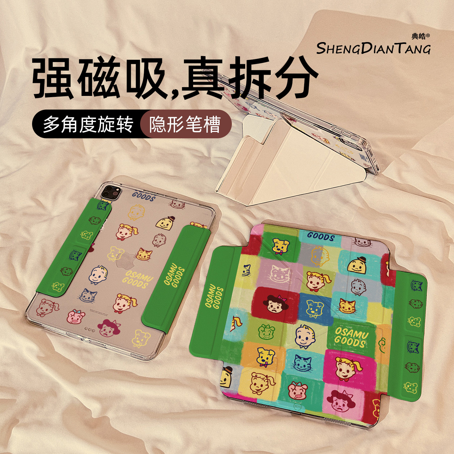 卡通彩格原田治磁吸可拆分适用苹果iPad11保护壳2025新款iPadair7/6保护套平板10代Pro11寸mini7防弯Air8女款