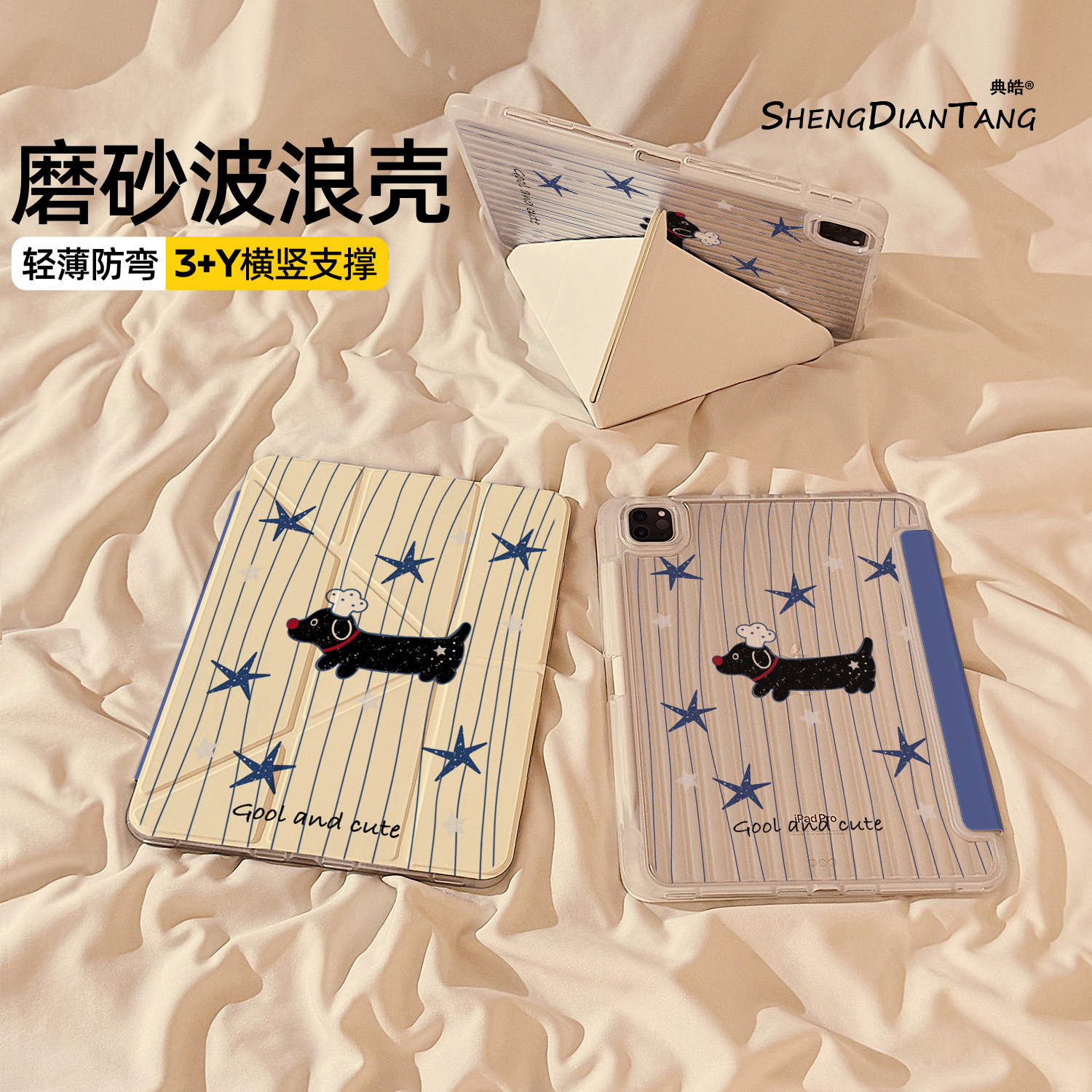 波浪纹Y+3折适用苹果iPad保护壳