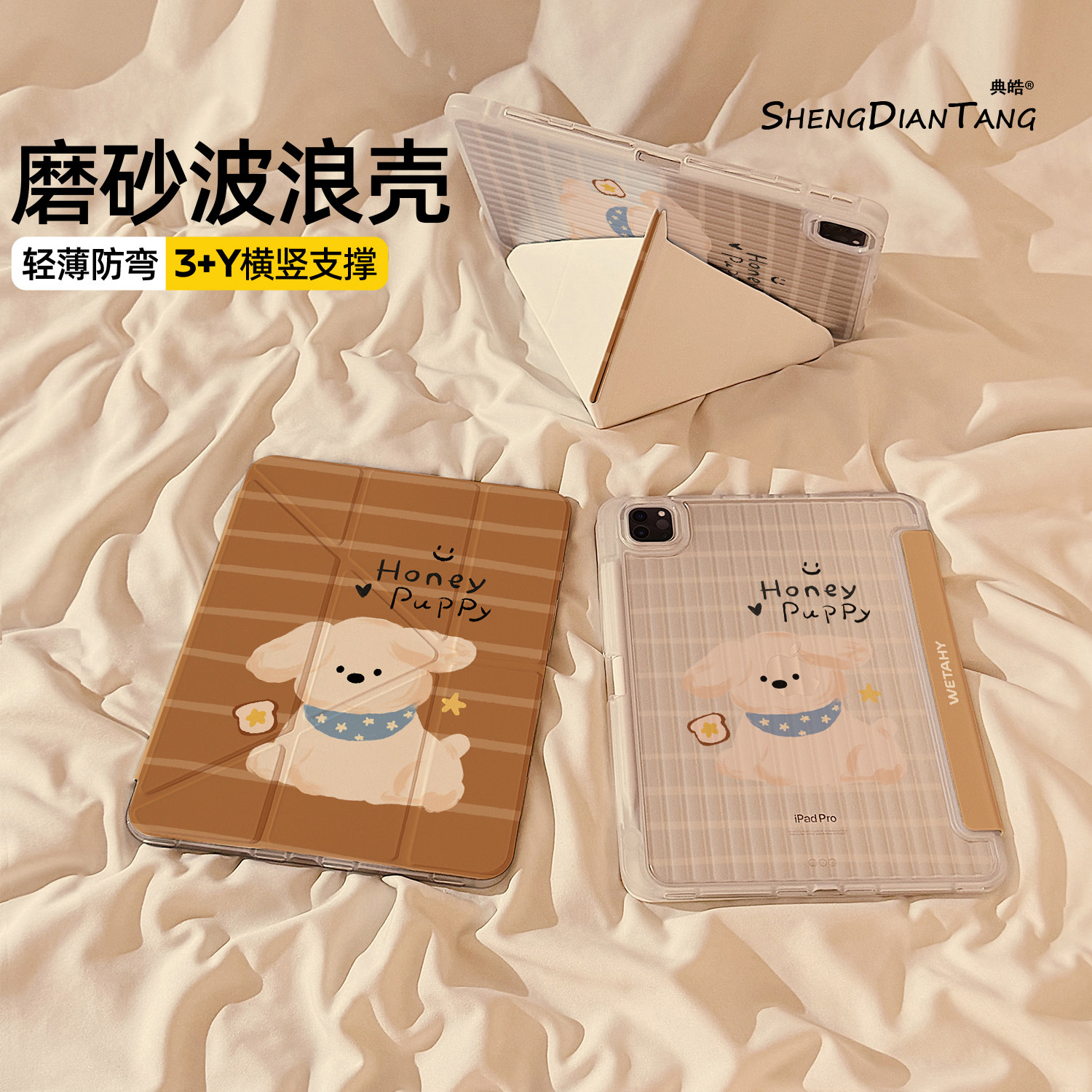 波浪纹Y+3折适用苹果iPad保护壳