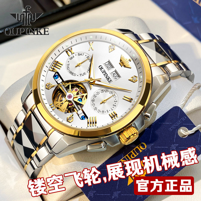 瑞士认证正品牌镂空手表男机械表