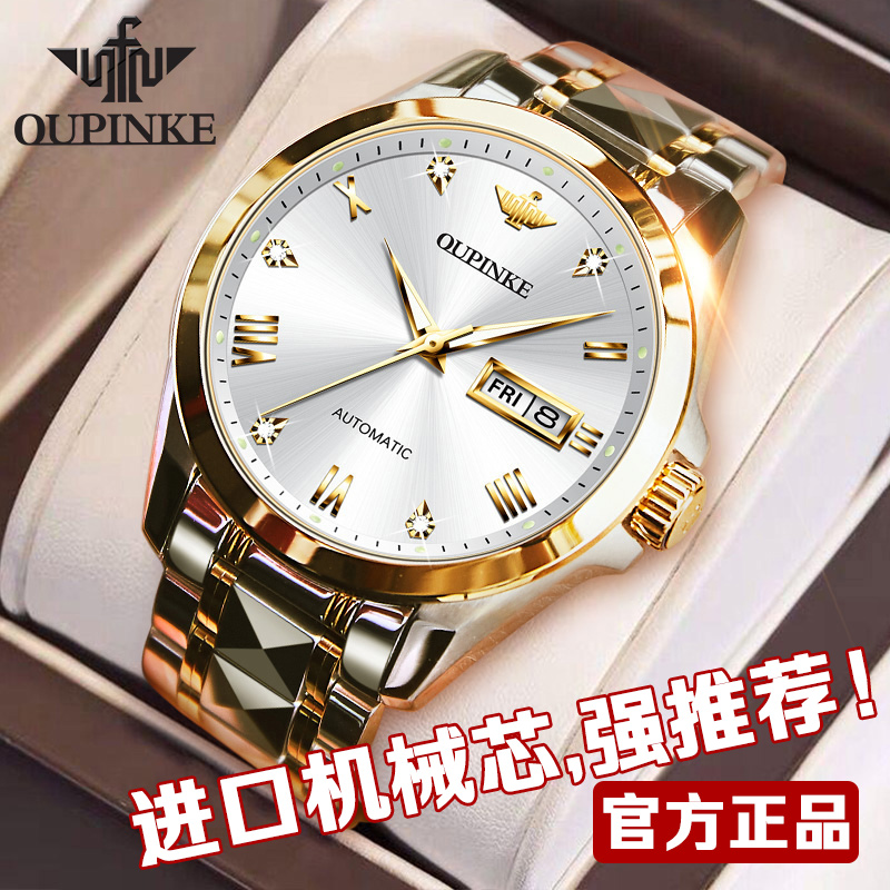 瑞士认证正品牌男士手表机械表男