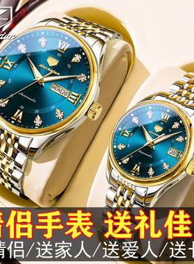 瑞士认证正品牌1314情侣手表一对男女款全自动机械表防水夜光十大