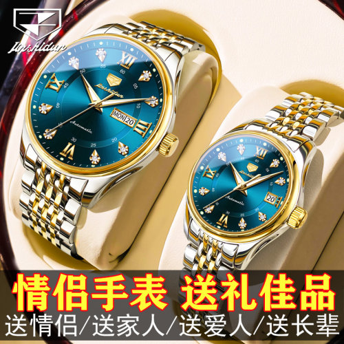 官方认证正品牌机械情侣手表一对