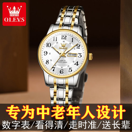 中老年人手表女士石英款数字盘