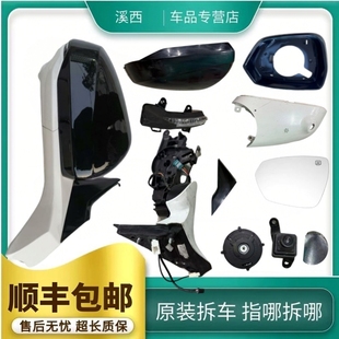 适用长安UNIZ欧尚Z6反光镜片后视镜框倒车镜底座总成下盖外壳灯罩