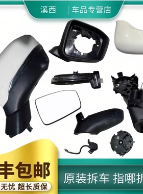 适用传祺GS3GE3GS4反光倒车镜片后视镜框底座总成灯后盖下壳外壳