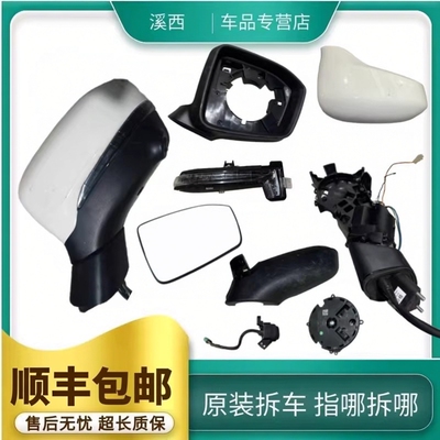 传祺GS3GE3GS4倒车镜总成散件