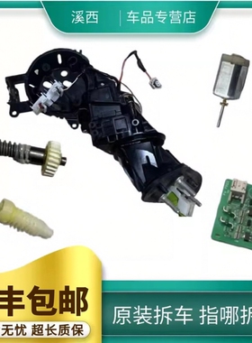 适配雷克萨斯ES200UX260ES300后视LS倒车镜折叠底座电机马达齿轮