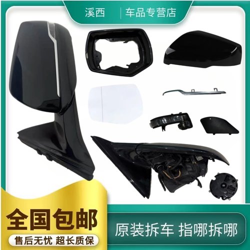 凯迪拉克CT5CT6倒车镜总成散件