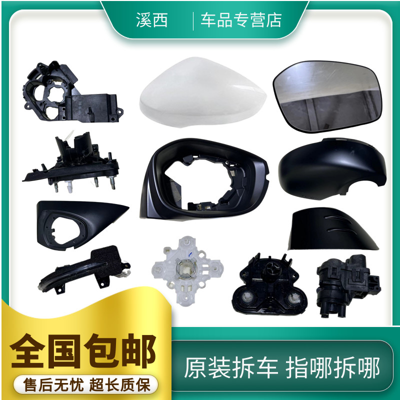 11代思域型格后视镜总成散件原厂