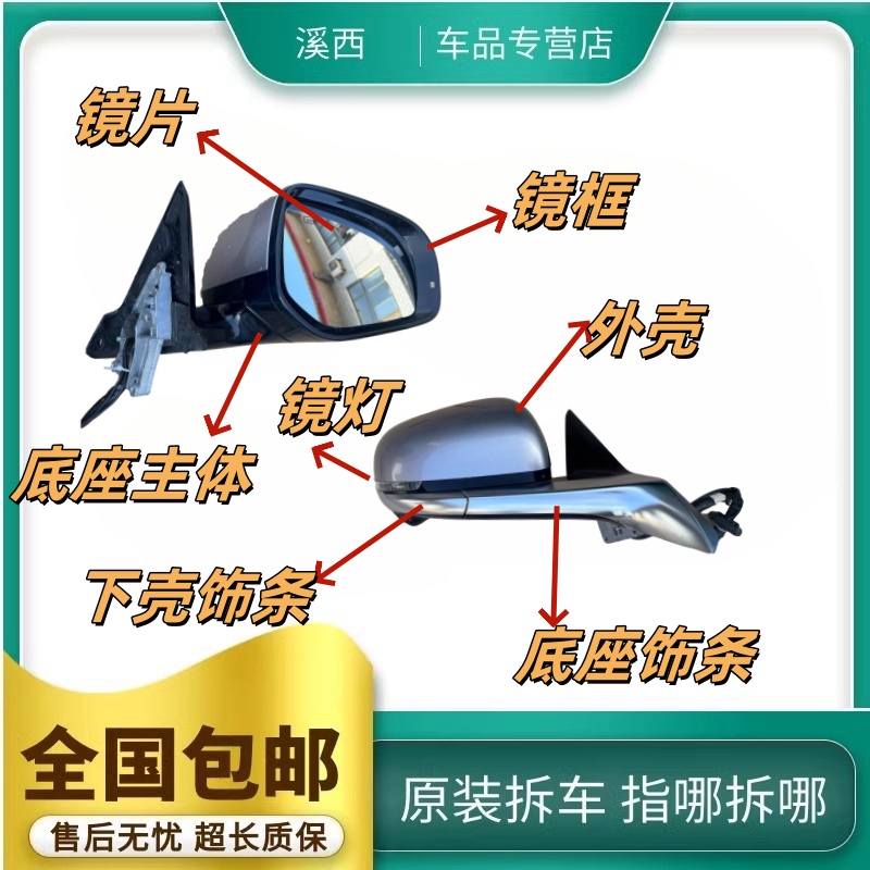 适用启源A07左右后视镜片倒车镜框反光镜底座总成外壳转向灯亮条