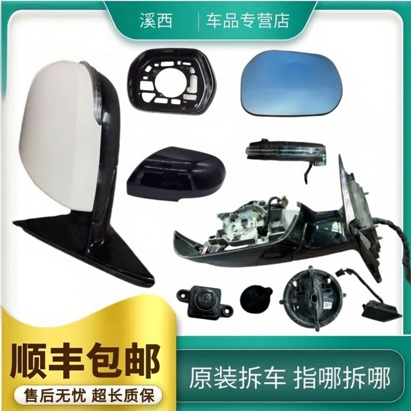 适用哈弗H6酷派Coupe反光后视镜框倒车镜片底座总成外壳转向灯盖