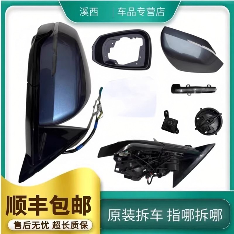 适用吉利银河星舰7反光镜框后视镜片倒车镜底座总成外壳转向灯罩,汽车零部件/养护/美容/维保,倒车镜/后视镜,淘宝优惠券,粉丝福利购,淘宝优惠卷