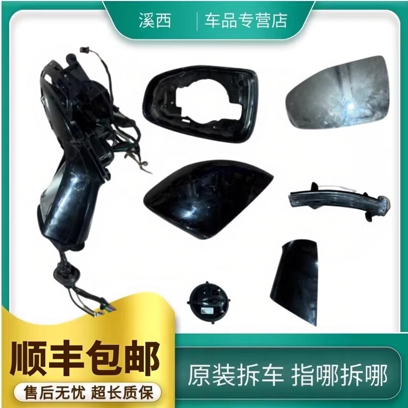 适用深蓝S05后视镜片反光镜框倒车镜底座支架外壳转向灯下盖G318