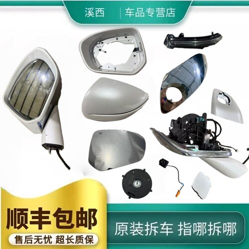 别克GL8陆尊倒车镜总成散件原厂