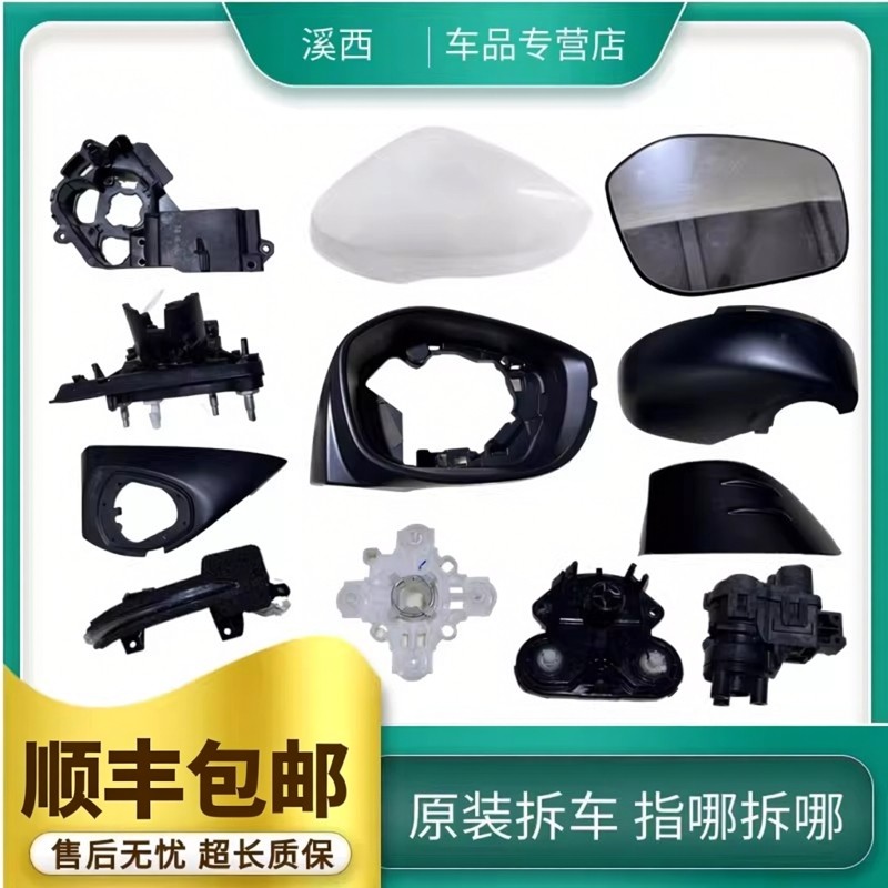 适用十一代思域型格反光倒车镜框后视镜片马达外壳底座总成电机灯,汽车零部件/养护/美容/维保,倒车镜/后视镜,淘宝优惠券,粉丝福利购,淘宝优惠卷