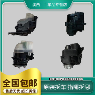 适用雷克萨斯LS430GS300IS300ES250ES200倒车后视镜折叠电机马达