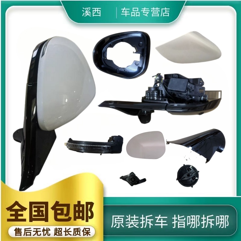 元UP倒车镜总成以及散件原装拆车