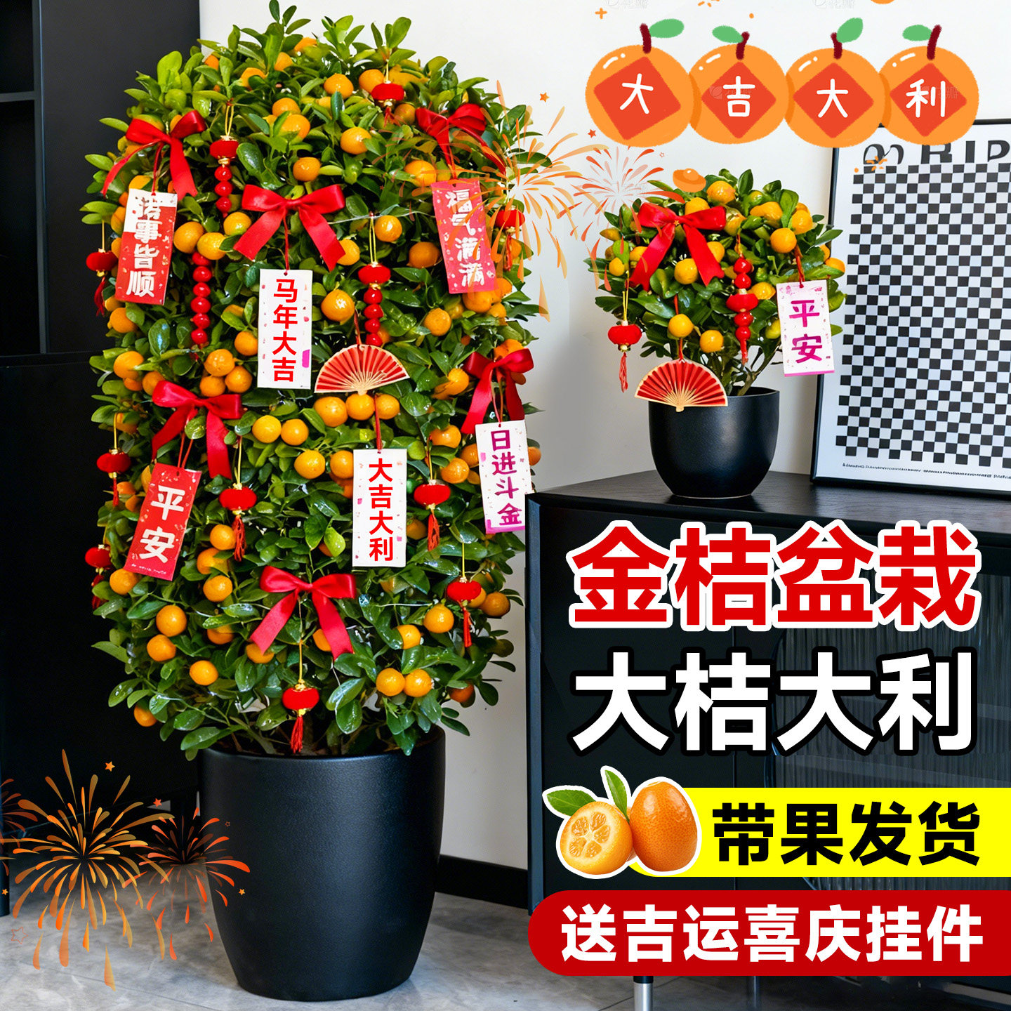 年桔盆栽带果可食用四季常青客厅阳台新年招财寓意家庭年宵花绿植,鲜花速递/花卉仿真/绿植园艺,大型绿植/成品组合盆栽,淘宝优惠券,粉丝福利购,淘宝优惠卷