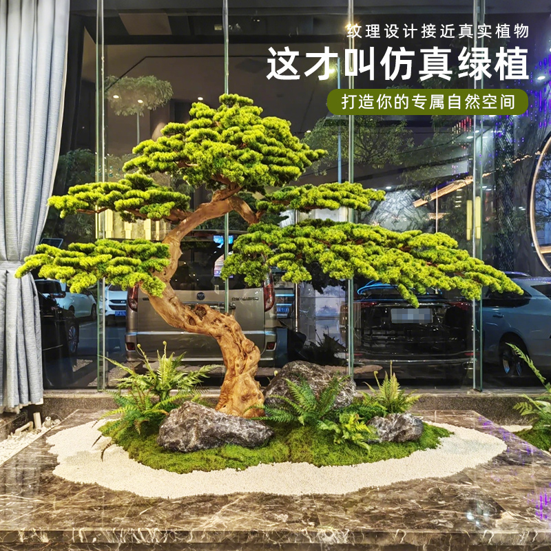 仿真迎客松室内外大型假树造景高端轻奢松树仿生绿植景观植物装饰