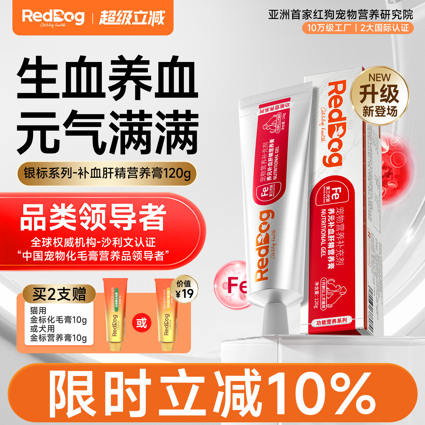 红狗养元补血肝精营养膏猫狗养血图片