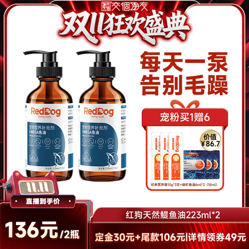 进口鳀鱼油  好吸收更美毛