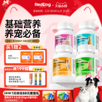 红狗维生素猫多维复合维生素B微量元素猫草片猫咪狗犬用化毛球片
