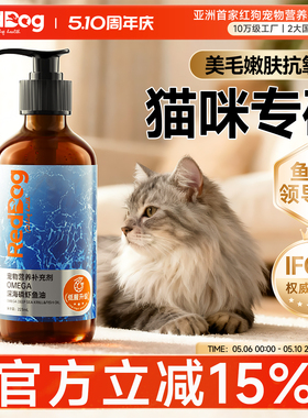 红狗深海鱼油猫用深海磷虾鱼油卵磷脂缅因猫波斯猫养肤美毛223ml