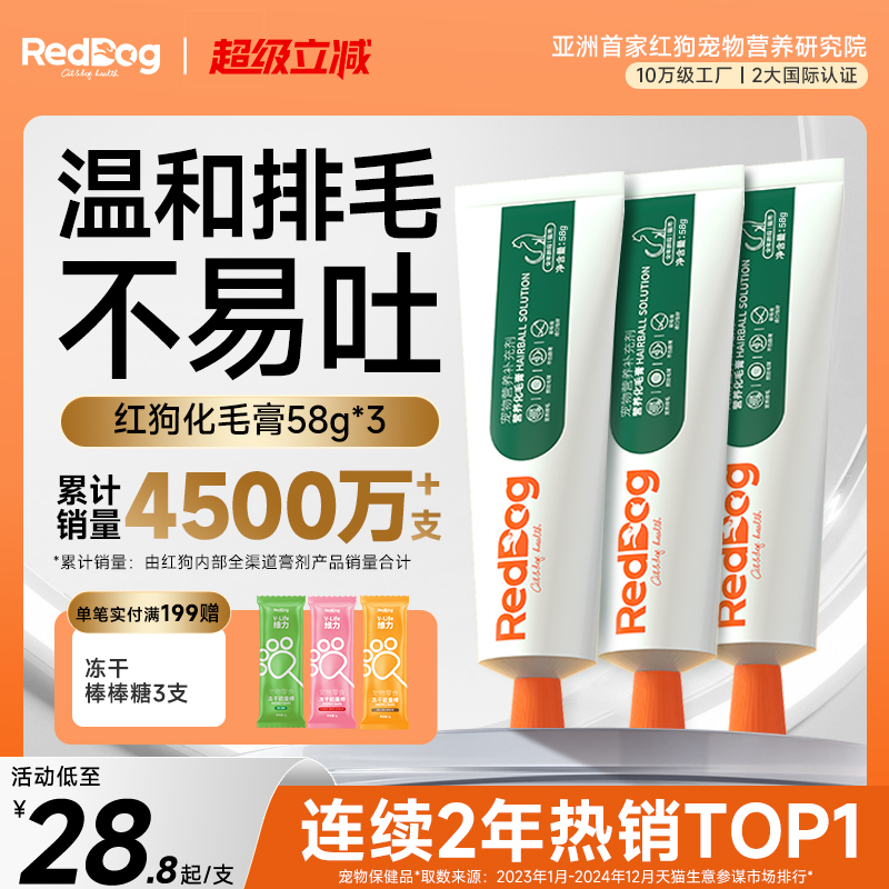 营养补充美毛化毛膏排毛易吸收