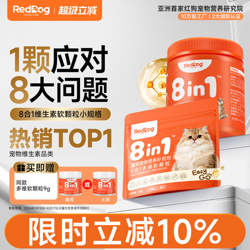 红狗八合一复合维生素50g