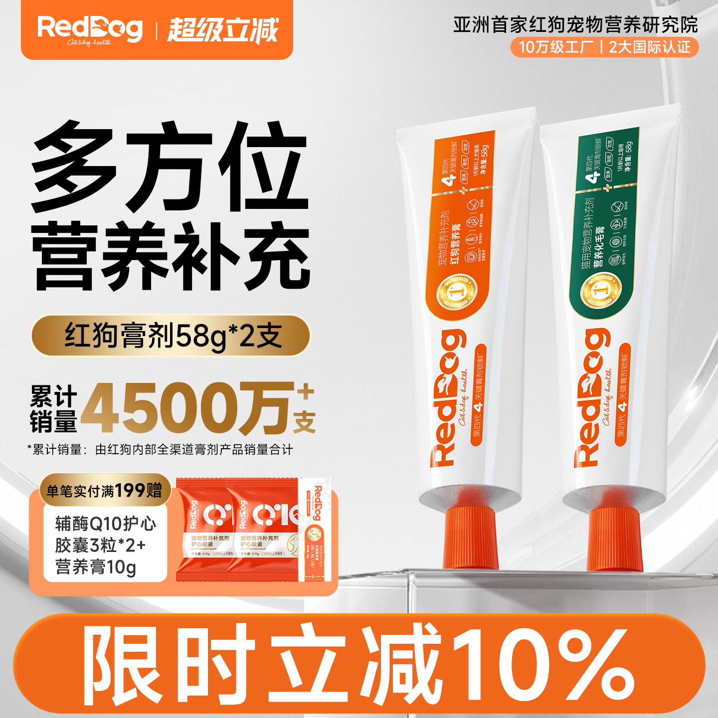 RedDog红狗营养膏化毛膏美毛膏58g营养化毛补钙化毛球片猫草片