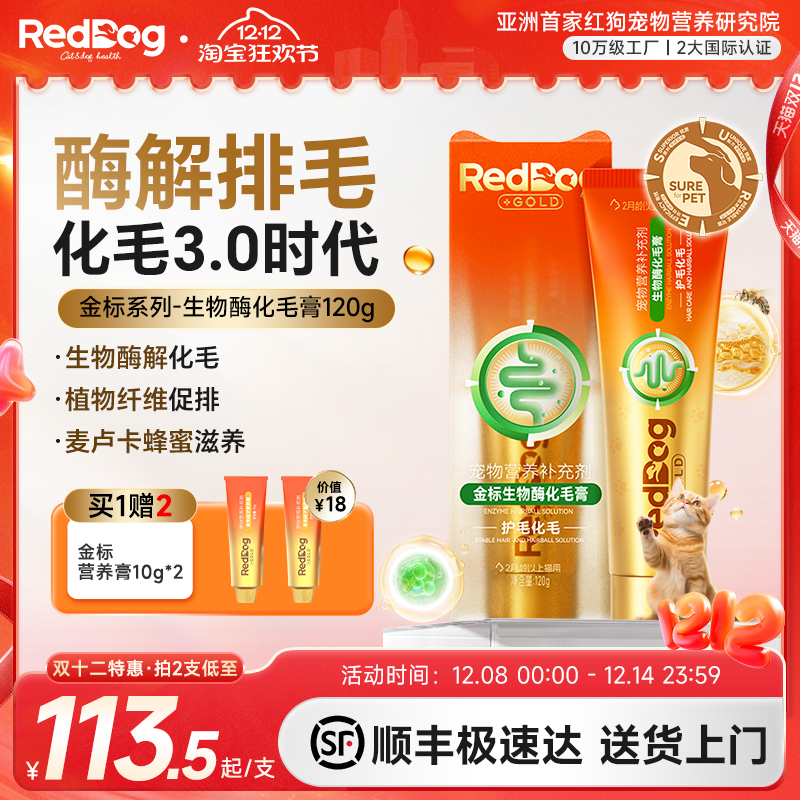 酶解排毛化毛3.0时代